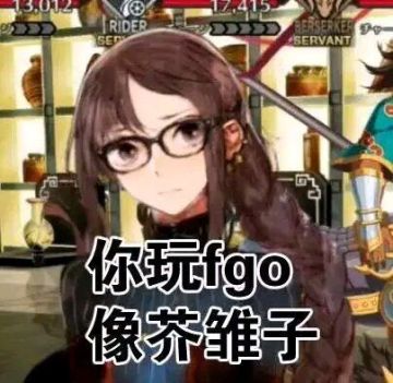 [授人以渔]好用的FGO伤害/NP计算器推荐