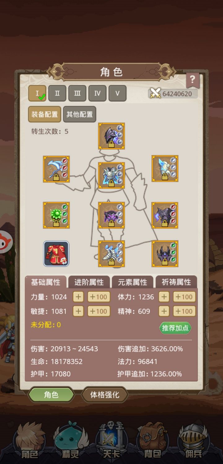 我好像拖后腿了截图