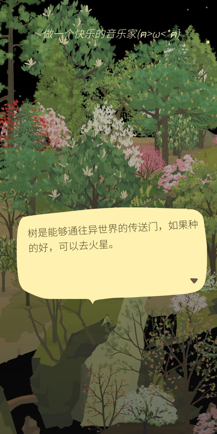 借你吉言截图