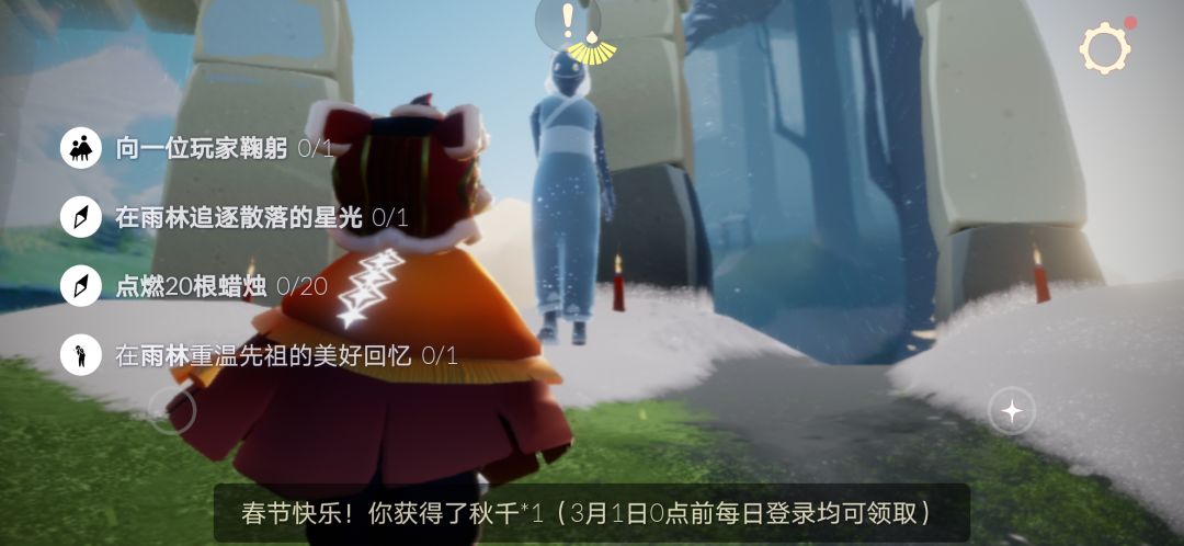 2.13任务季节蜡烛截图