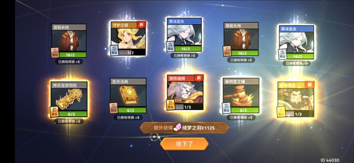 他只想要一个圣骑士。截图