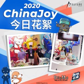 2020 ChinaJoy 雷亚展台活动 -快来试玩伊甸之战吧