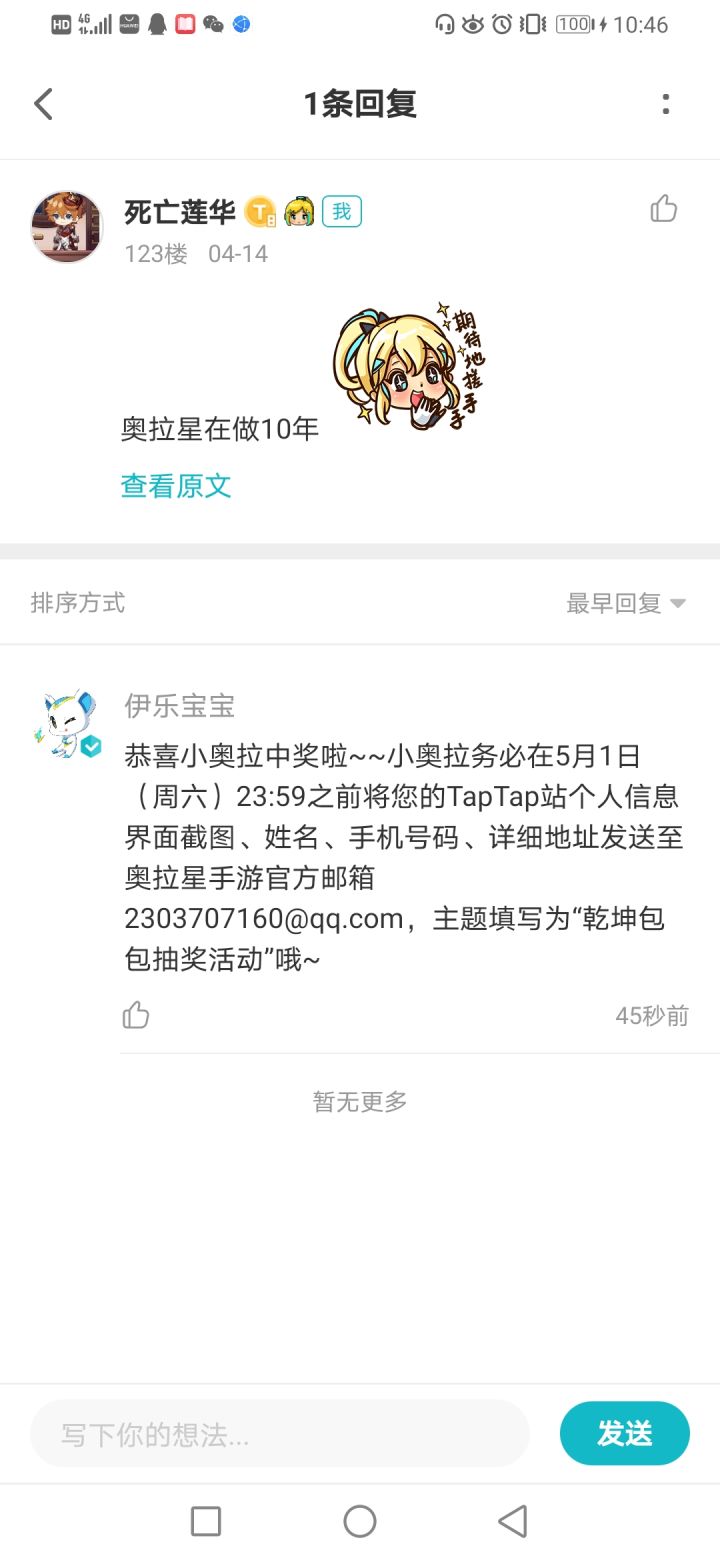 芜湖，中奖了截图