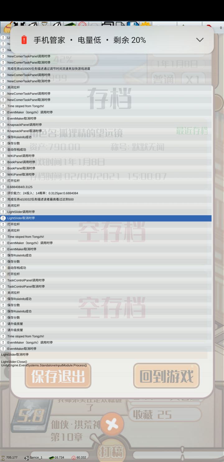这是咋回事截图