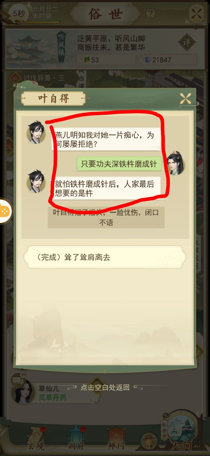 来开车了截图