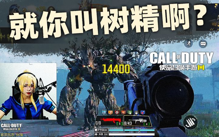 #异变狂潮#就你叫树精啊?截图