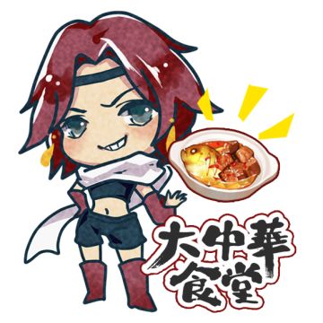 《大中华食堂》新资料片有奖内测来了！