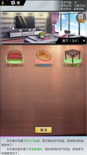 超凡小知识 | 风水：修炼加成的小妙招哦~