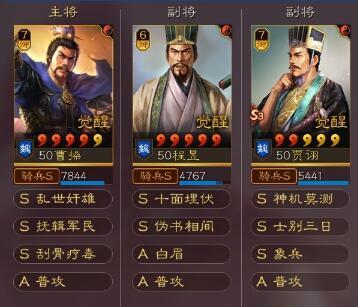 三国志战略版魏法骑暗改废了?新战法搭配，打爆满红桃园司马盾!截图