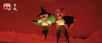 红月斜升，女巫忽现丨《光·遇》万圣节活动先导曝光