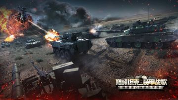 【活动】分享游戏经验，赢限时军需载具！