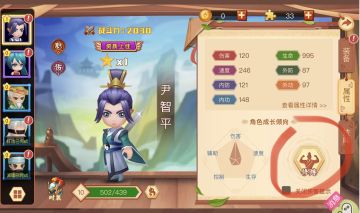 【掌门进阶课】第二节：侠客的进阶培养