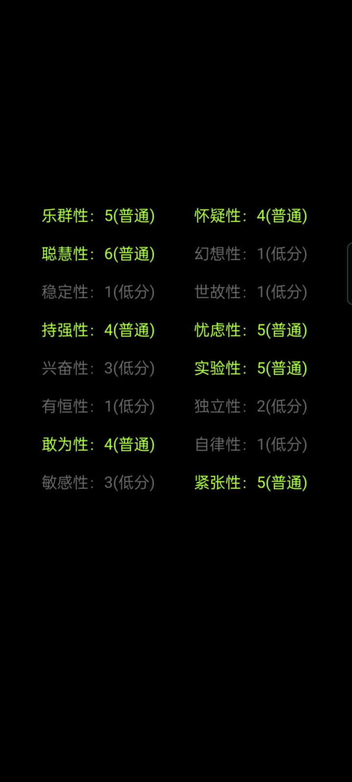 唔,大概就这样,普普通通截图