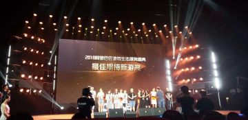 感谢阿里 《废土行动》斩获2018最佳期待新游奖