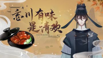 【忘川有味是清欢】不想当歌手的词人不是好厨子