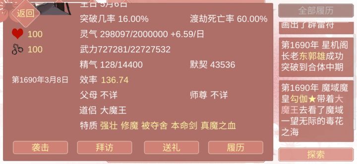 一个开盲盒失败记录贴截图