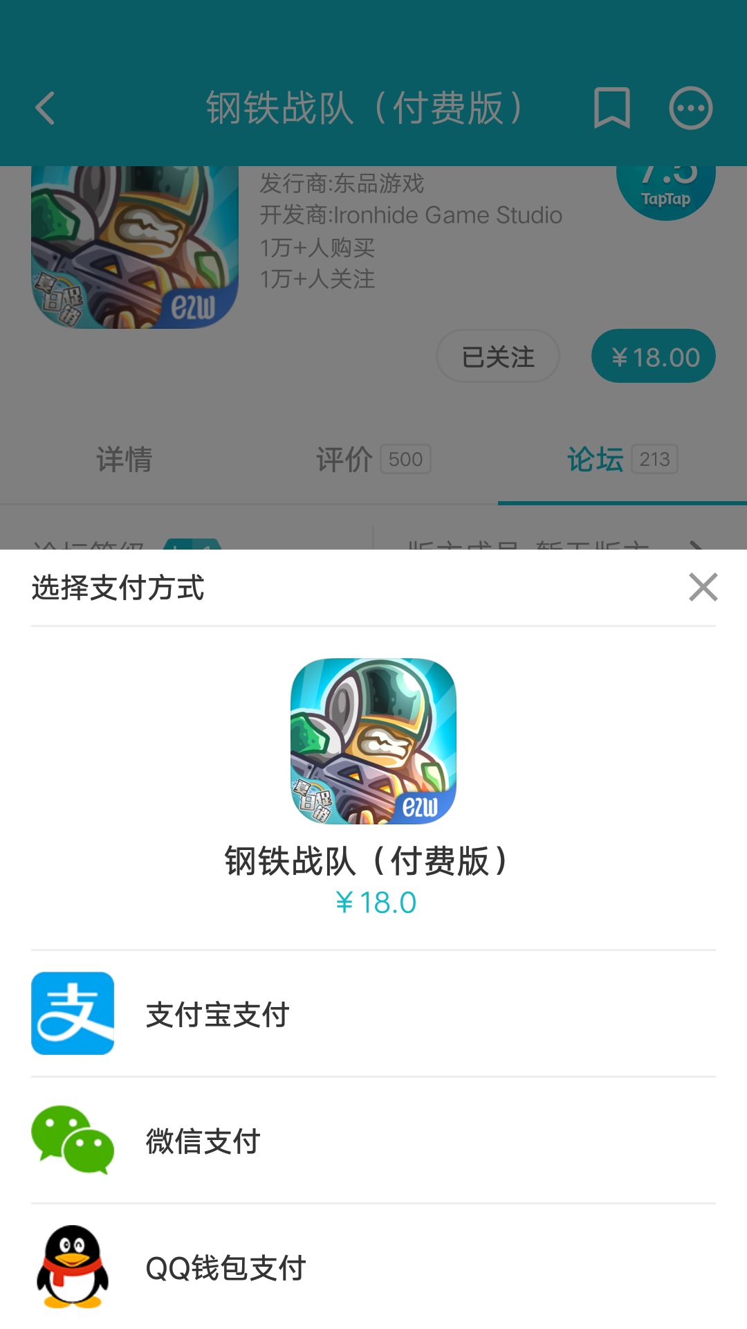 TapTap