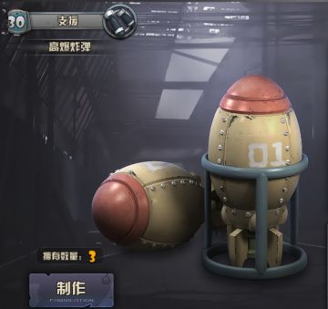 《战地指挥官》新兵大揭秘之高爆炸弹