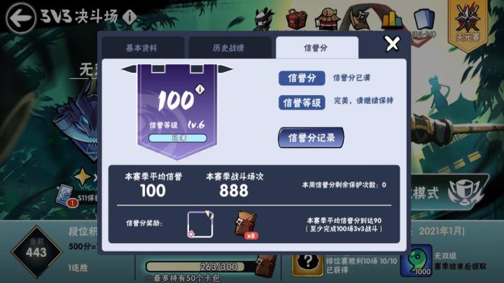 记录一下这赛季截图