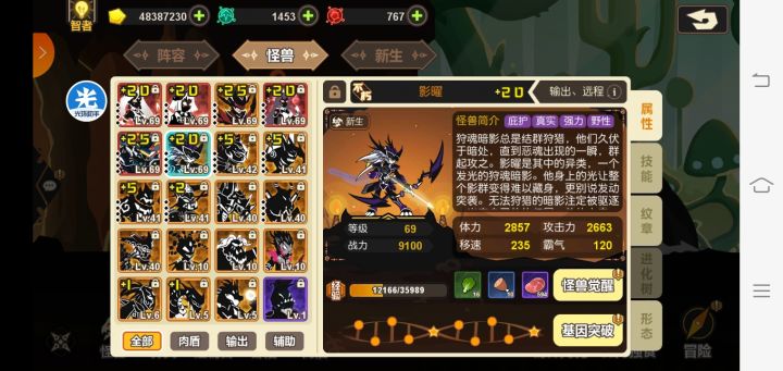 请问我这个阵容该怎么搭配?截图