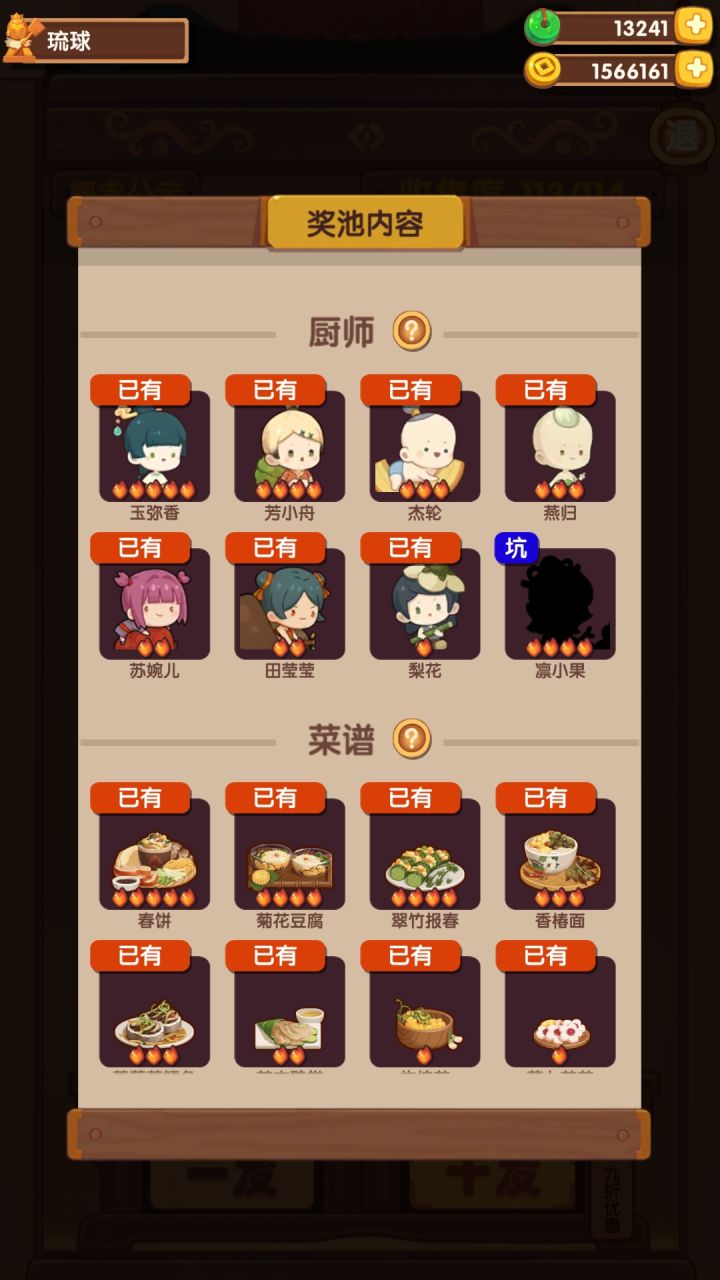 70发不含坑截图