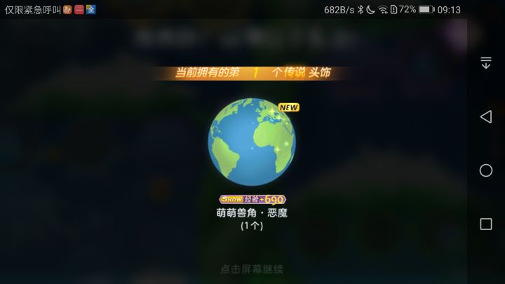 每个人的运气都不一样截图