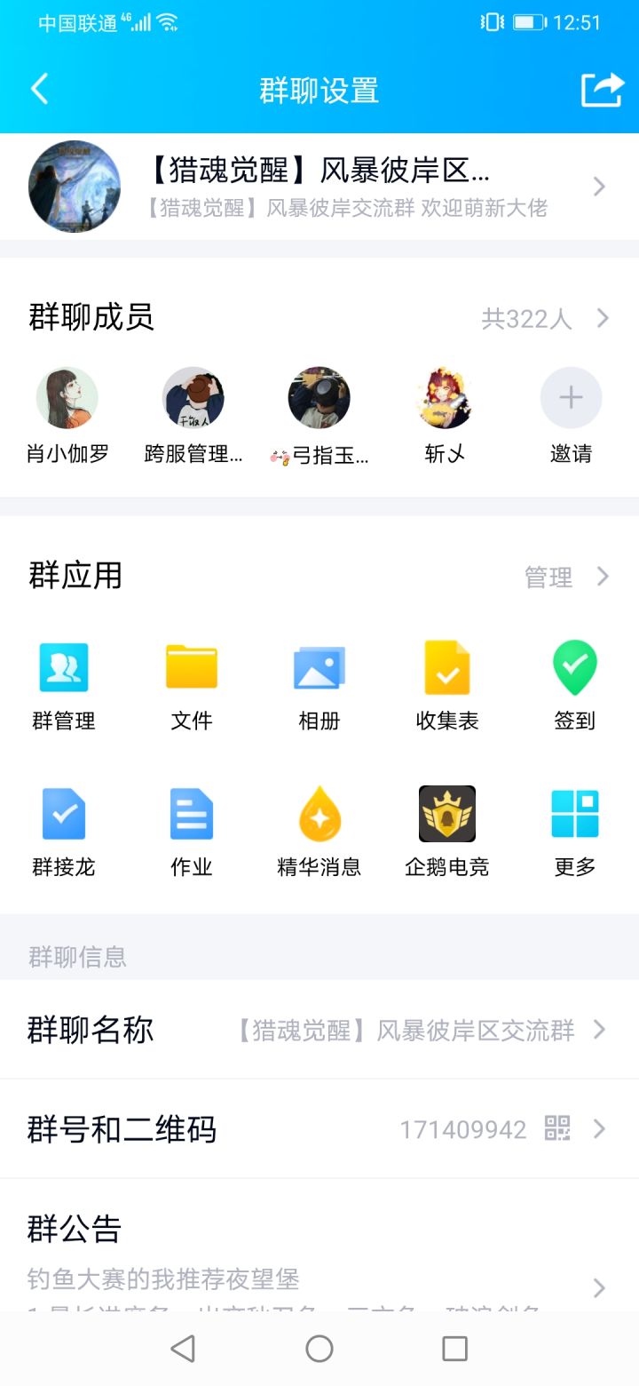 【破事水】估计回归活动开启不少弃坑大佬回归,安利一个交流群截图