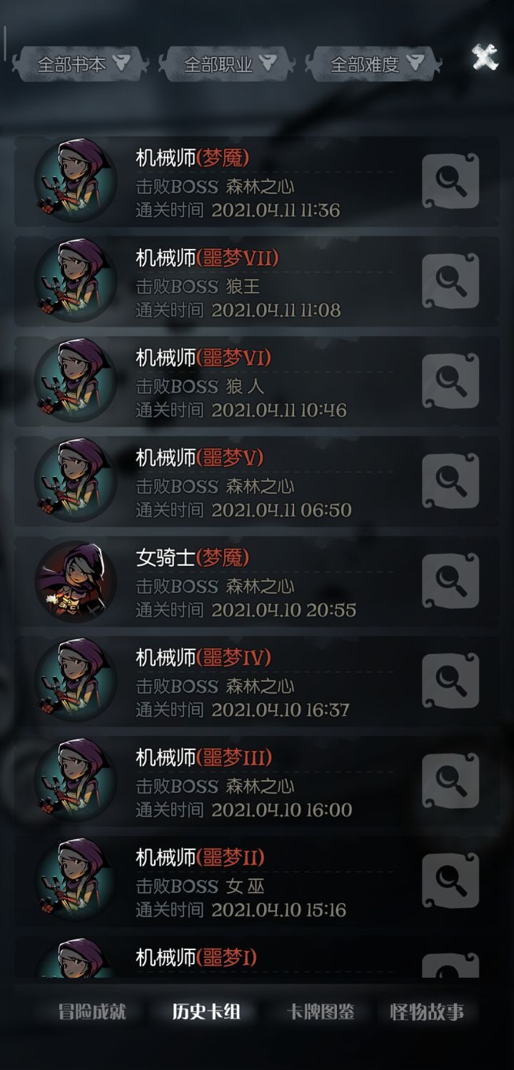 新职业永远超模截图