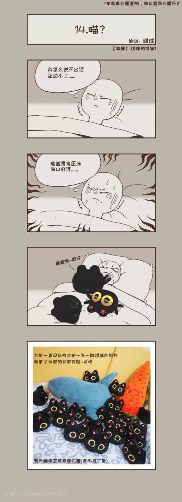 【周边】官方萌宠出没！【煤球公仔】买一送一！