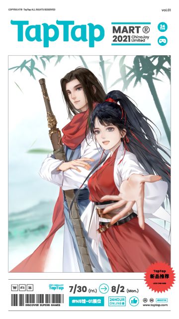 《江湖悠悠》确认参展2021ChinaJoy！（分享话题得专属礼包）