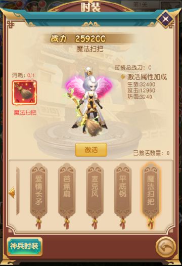 【萌新入门必读】游戏特色-神兵系统