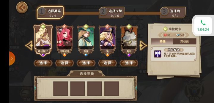 12宫这个怎么选啊截图