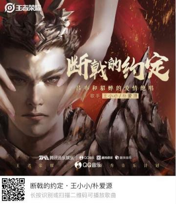 新秀单曲，一起来听吕布与貂蝉的爱情绝唱！