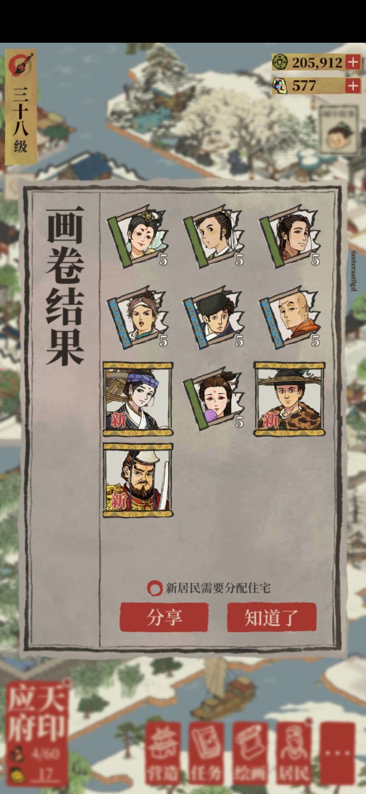抽卡截图