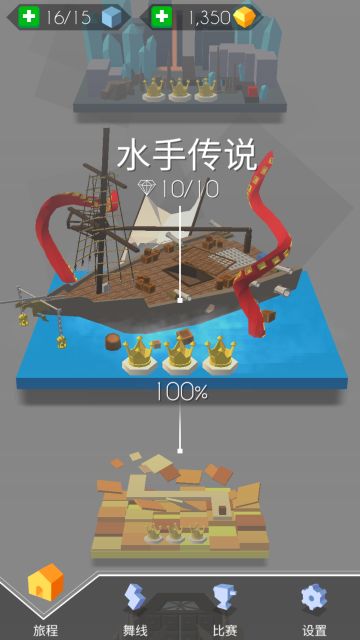 水手传说，过关分解注意事项（据说连点很多……）