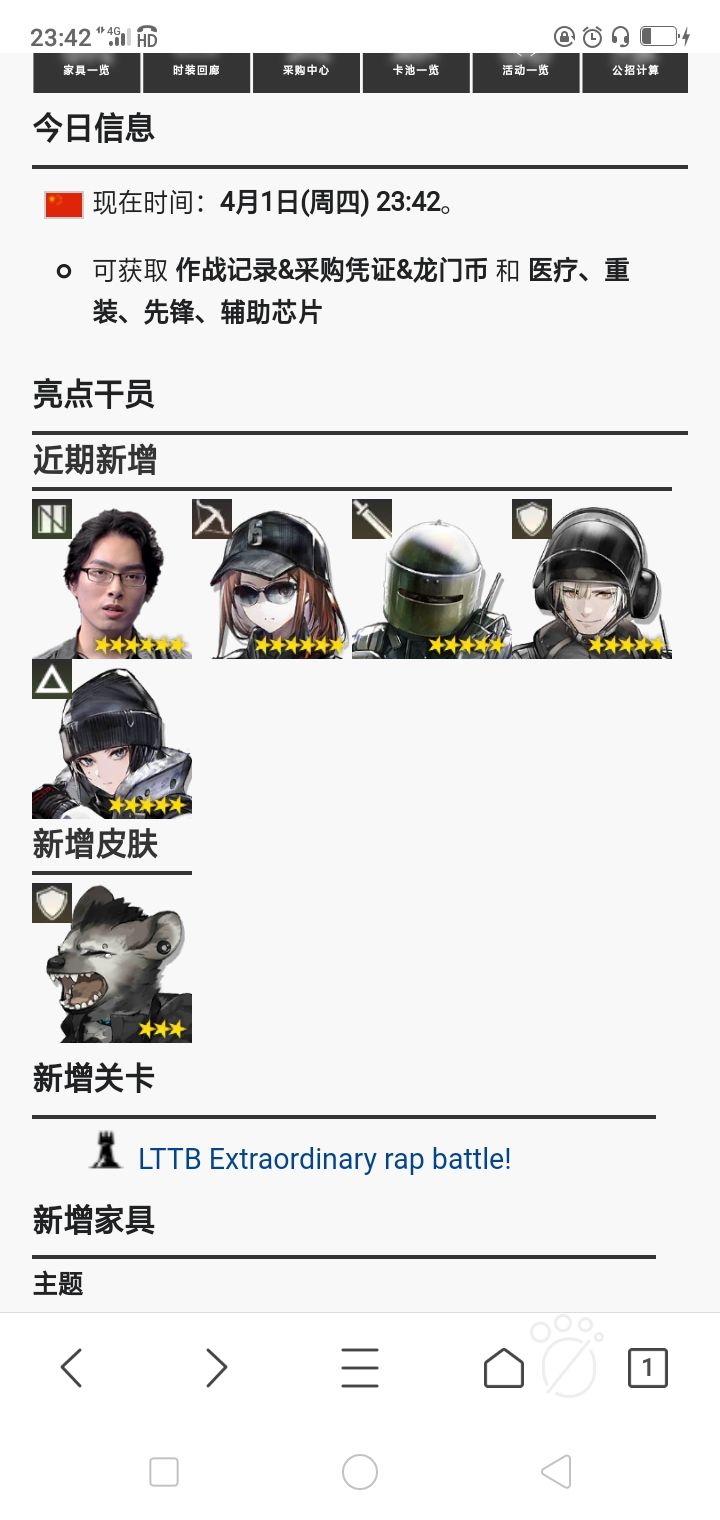 愚人节结束了截图
