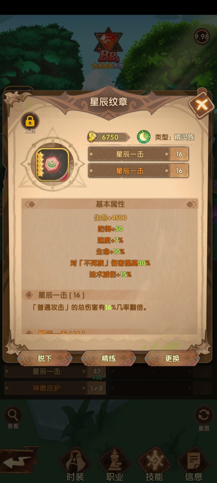 双星辰真的太好用了(//∇//)截图