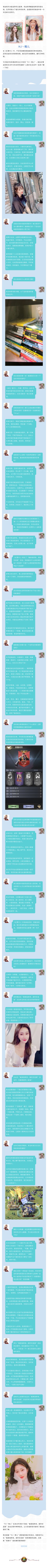 長歌行行走的“广告牌”——专访QQ220区的最美女神“HJ丶樰儿”