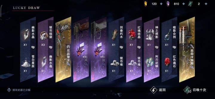 我想要但丁的武器截图