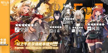 常驻标准寻访预告