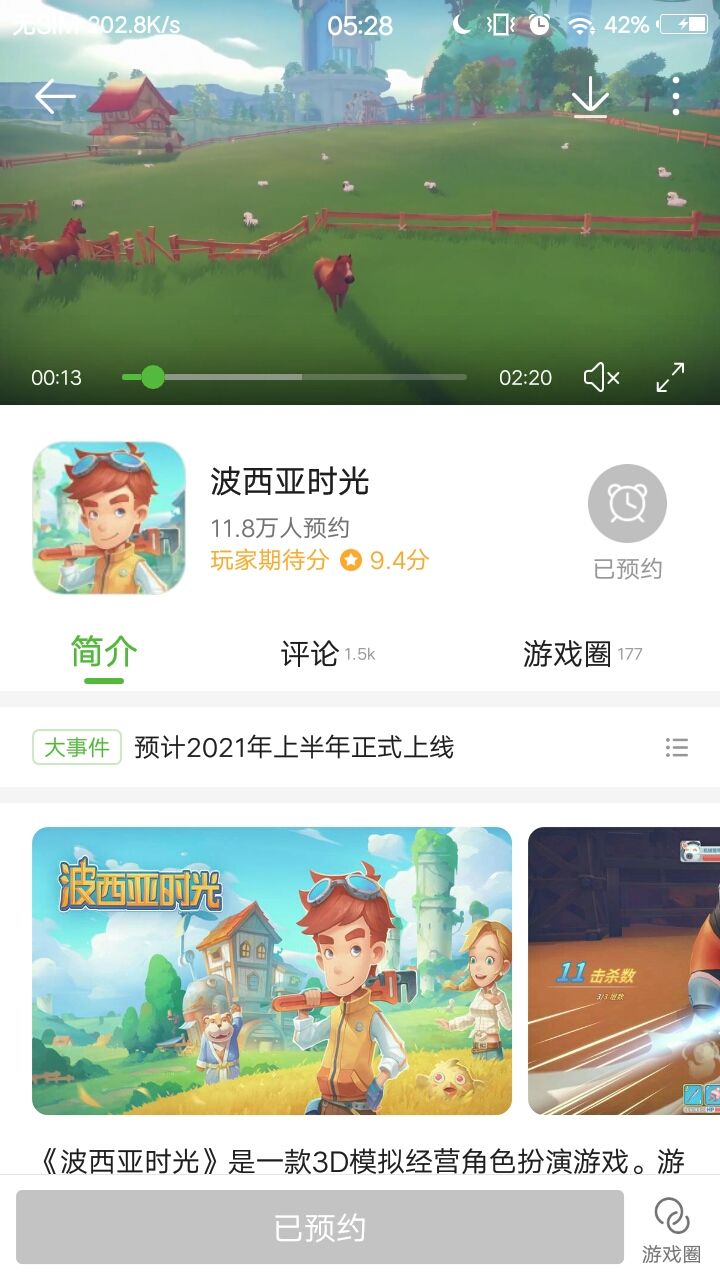 看大事件,官方,这是真的吗。。。。开心截图