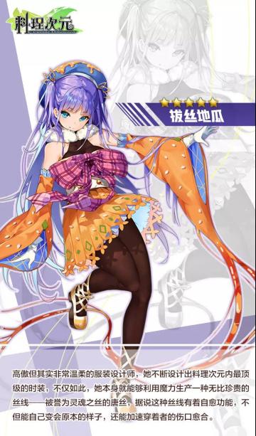 公告 | 主厨大人！你们期待的新食灵来啦~