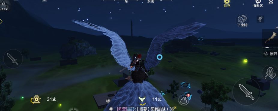 妄想山海怎么无伤吞噬白雕截图