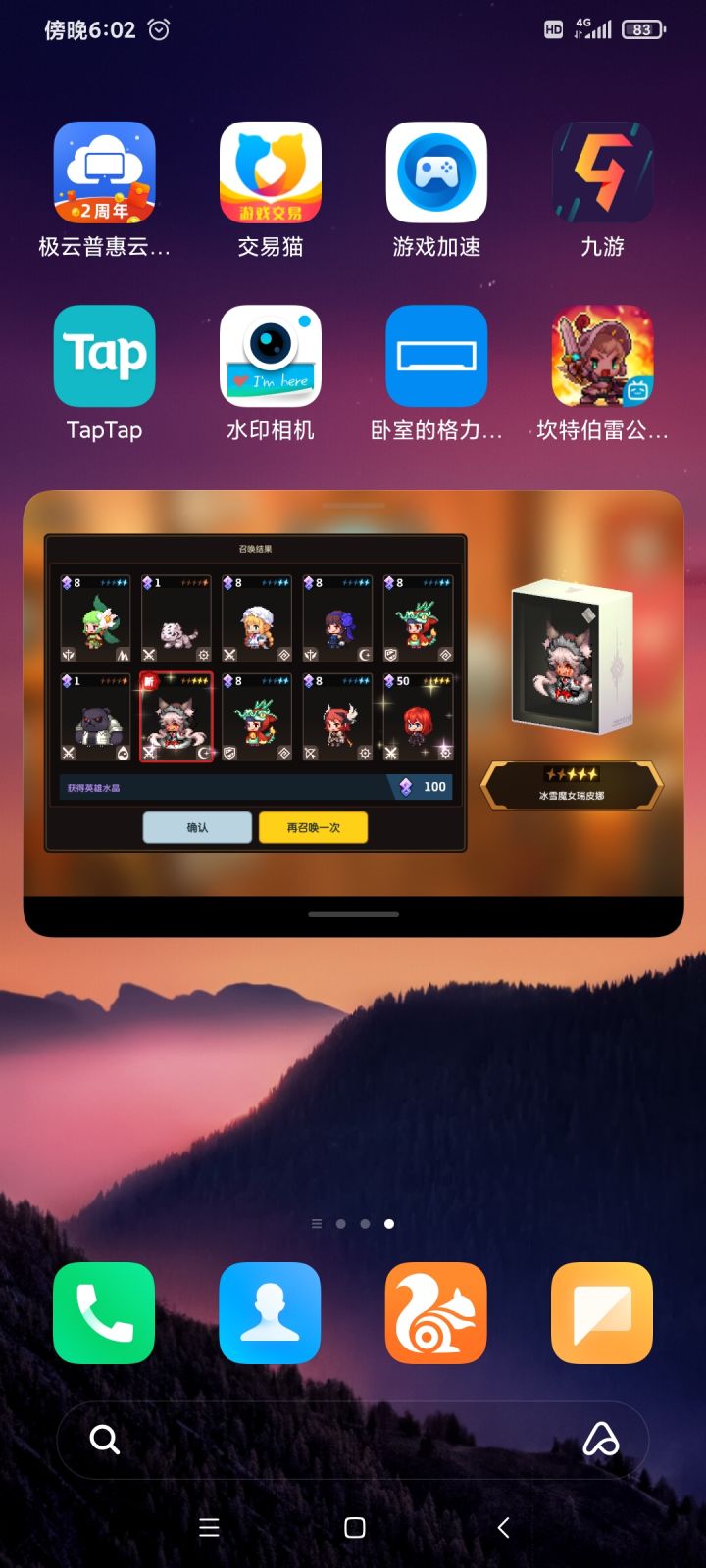 出了出了截图