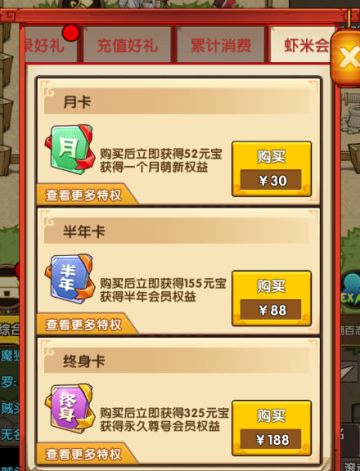 虾米会员全新升级