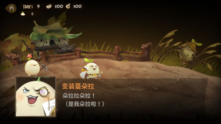 海德蔓朵拉的养成方法截图