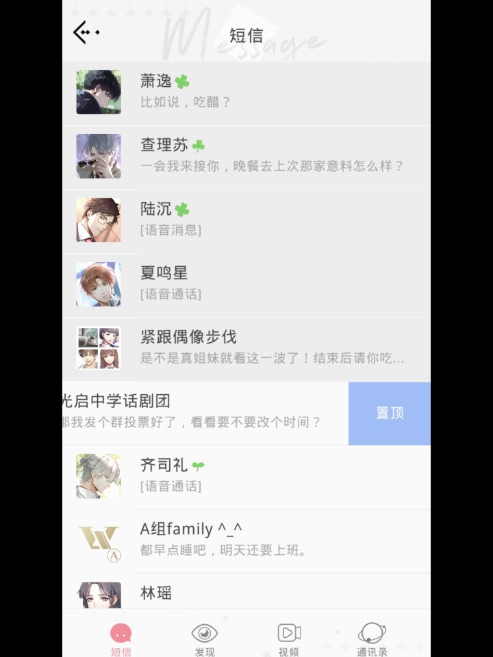 置顶功能出啦！我应该不是最后一个才知道的吧？截图