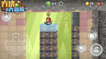 老司机开路 《方块大冒险》萌新教学