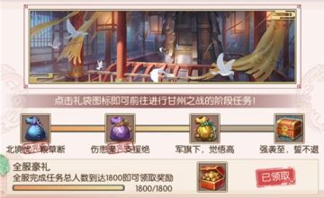 血染沙场《琅琊榜：风起长林》手游甘州之战全面爆发