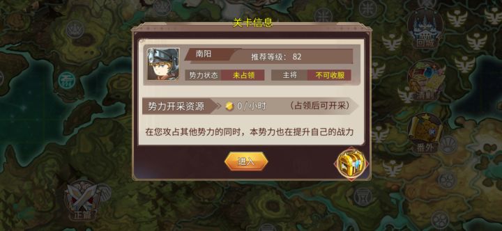 我跟上进度了吗截图